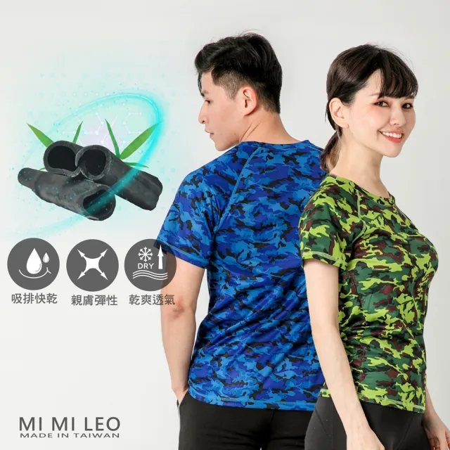 【MI MI LEO】台灣製竹炭迷彩紋吸排機能服(#T恤#台灣製#吸濕排汗#機能服#運動#健身#休閒#男女適穿)