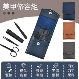 【御皇居】美甲修容組(不鏽鋼專業美甲組)