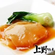 【上野物產】台灣產 珍饌羽毛魚翅金湯組1組(2100g±10%/魚翅+湯/組)