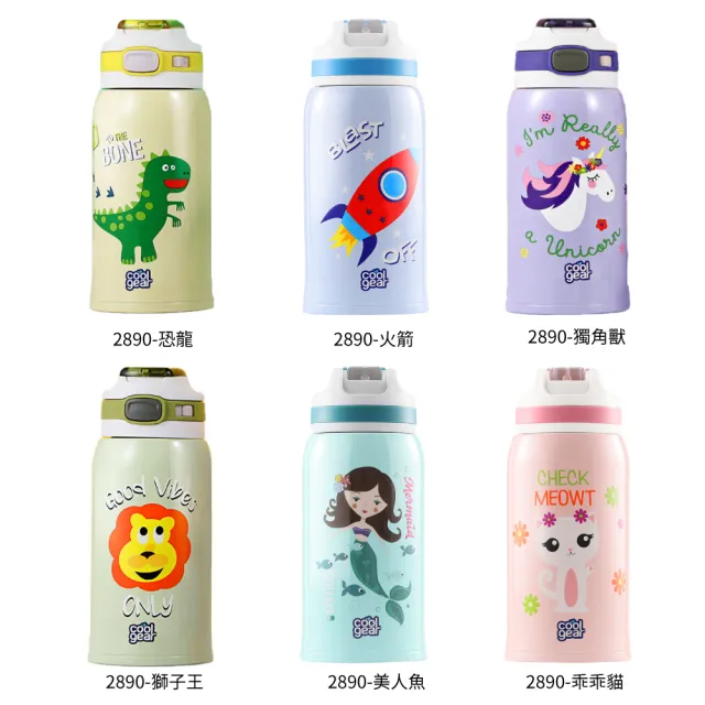 【Cool Gear 酷樂】兒童316不鏽鋼水壺620ml｜直飲/吸管兩用｜附背袋(內膽316不鏽鋼｜外殼304不鏽鋼)