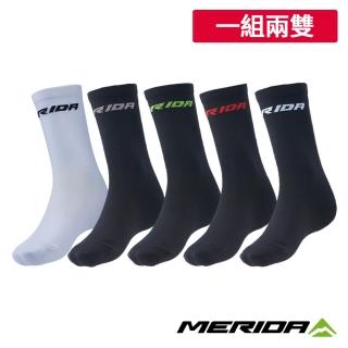 【MERIDA 美利達】自行車車襪 一組兩雙 不混色(襪子/長襪/車襪/透氣車襪/單車)
