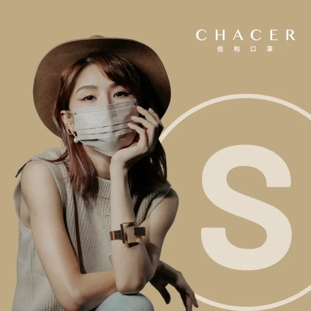 【CHACER 佳和】成人小顏-大童-醫用口罩-經典大地系(雙鋼印/10片)