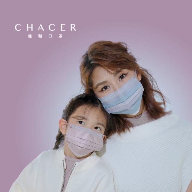 【CHACER 佳和】成人小顏-大童-醫用口罩-人魚珍珠系列(雙鋼印/10片)