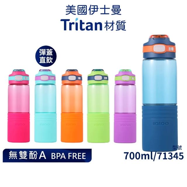 【IGLOO 易酷樂】兒童翻蓋直飲運動水壺700ml(美國Tritan材質)