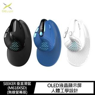 【DeLUX】SEEKER 垂直滑鼠 M618XSD(無線螢幕版)