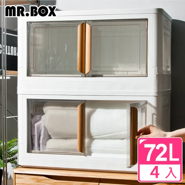 【Mr.Box】4入-雙開門折疊收納箱72L-特大款(實木手把-兩色可選)