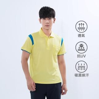 【遊遍天下】MIT臺灣製男款抗UV防曬涼感吸濕排汗機能POLO衫GS1024淺黃(M-5L)