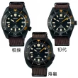 【SEIKO 精工】黑標 限量 The Black Series 黑潮系列 初代 套組(SPB253J1)