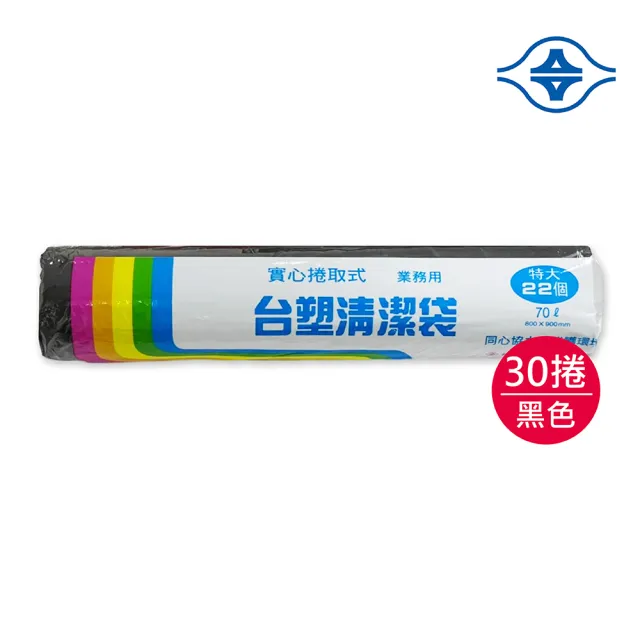 【台塑】清潔垃圾袋70L(黑色/80x90cm特大/30捲)