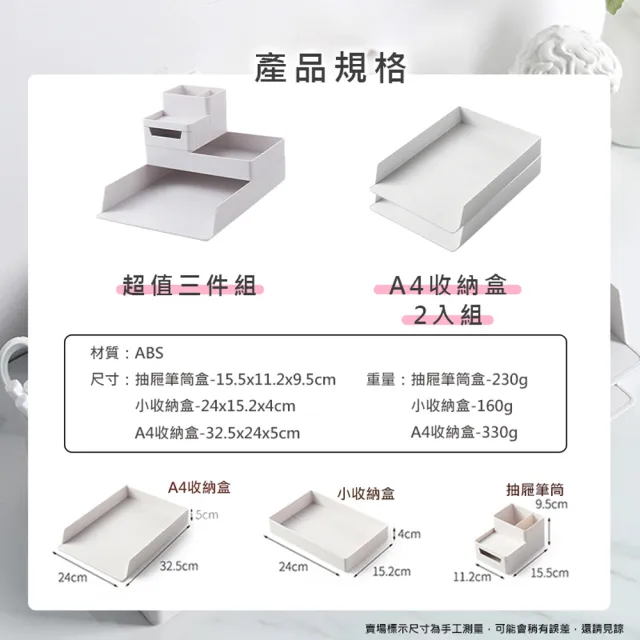 【原家居】可堆疊文件文具收納盒超值組(文具收納 筆筒 DIY收納盒 桌面收納 收納籃 收納盒 辦公室收納)