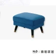 【H&D 東稻家居】藍非收納腳椅/TJS1-07165