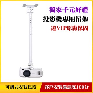 【Universal Projector】for EPSON投影機專用吊掛架(卓越品質廣受推薦使用)