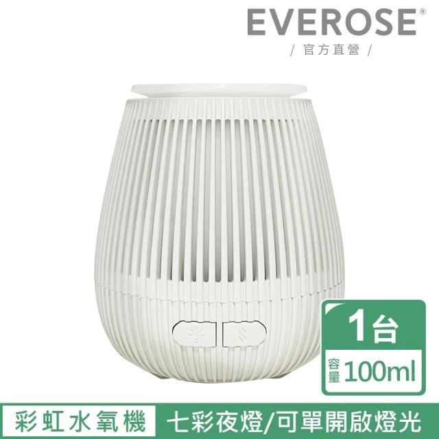 【Everose 愛芙蓉】芳香祕笈 彩虹舒壓水氧機(任選/擴香/禮盒/送禮/交換禮物)