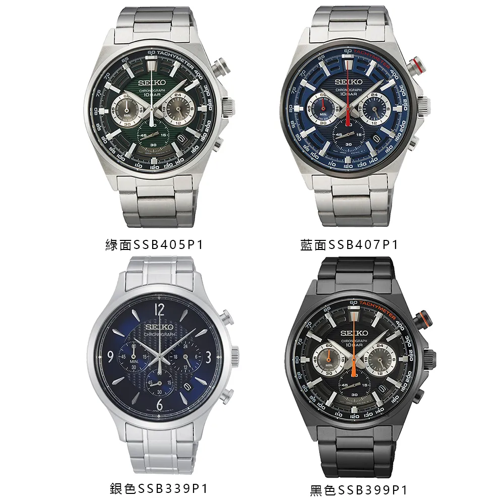 【SEIKO 精工】CS 經典三眼賽車不鏽鋼男腕錶-41mm(多款可選 均一價)