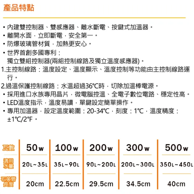 【ISTA 伊士達】離水斷電防爆加溫棒500W 按鍵式控溫加熱棒(內建雙控制器 雙控溫晶片 雙感應器H579)