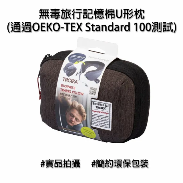 【Troika】無毒旅行記憶棉U形枕#可捲式好攜帶(通過OEKO-TEX Standard 100測試)