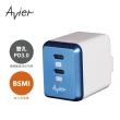 【Avier】COLOR MIX PD3.0 雙孔電源供應器(石墨灰 / 太平洋藍 / 莫蘭迪紫)