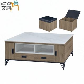【文創集】潘泰萊 胡桃4.3尺雲紋石面大茶几(三色石面可選＋附收納椅凳二張)