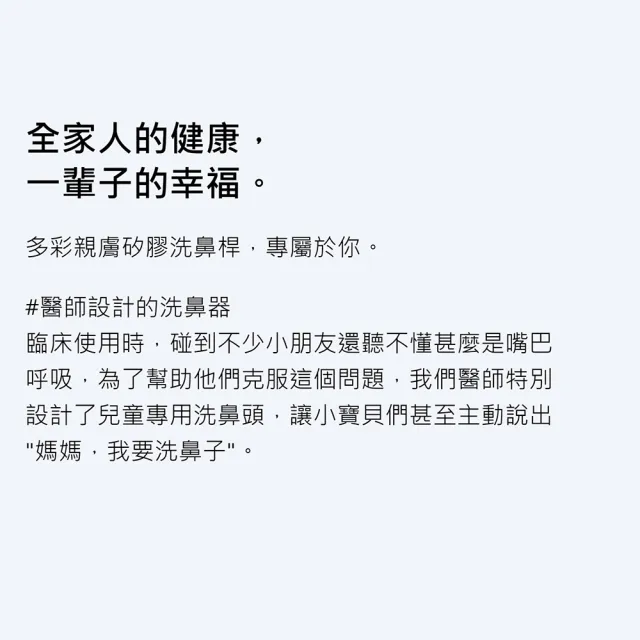【善維】善鼻脈動式洗鼻器 成人/兒童 專用洗鼻桿x2(不挑色隨機出貨)