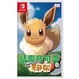 【Nintendo 任天堂】NS Switch《寶可夢Let’sGo！伊布》中文版(臺灣公司貨)