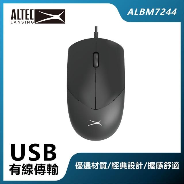 【ALTEC LANSING】有線光學滑鼠 黑 ALBM7244 黑