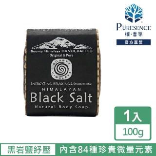 【PURESENCE 樸香氛】尼泊爾喜馬拉雅之寶黑巖鹽紓壓護膚養髮皂(100g)