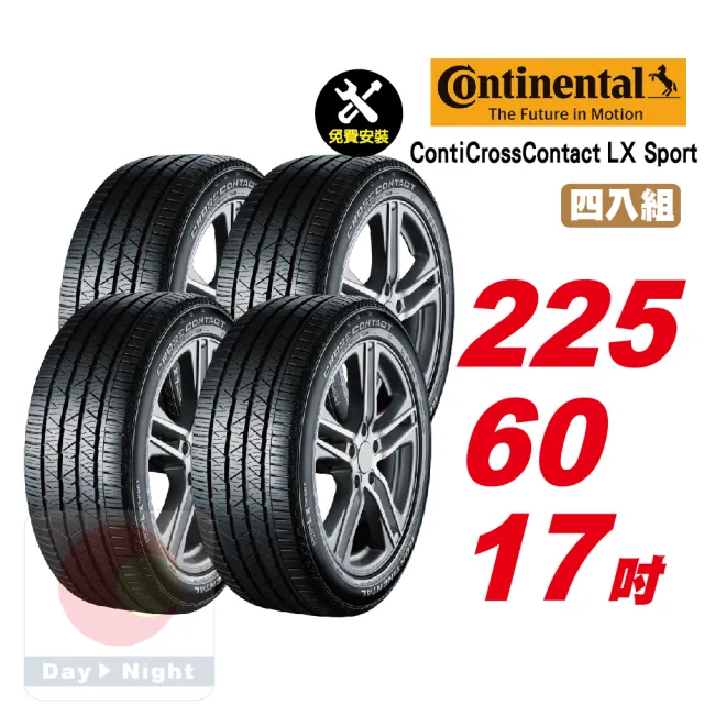 Continental 馬牌ContiCrossContact LX Sport 操控舒適輪胎
