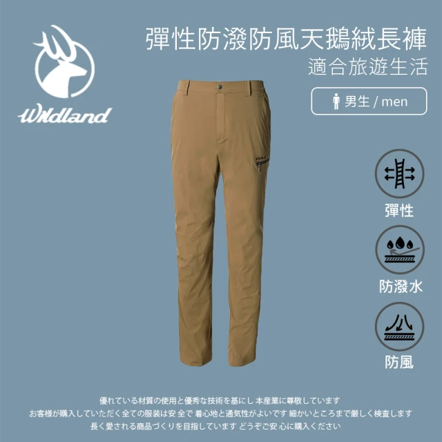 Wildland 荒野 男彈性防潑防風天鵝絨長褲-卡其色-0A72322-82(男裝/長褲/運動褲/直筒褲)