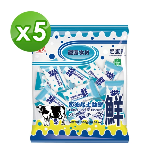 中祥 鮮奶油起司餅乾(300g) 5入組