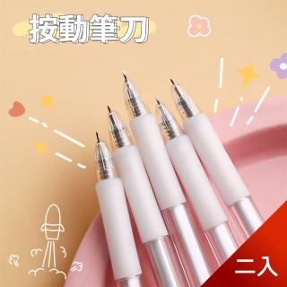 【芬菲文創】按動式美工刀雕刻刀筆刀 60度角刀片 好收納安全性高(二入)