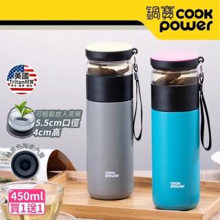 【CookPower 鍋寶_買1送1】超真空陶瓷茗茶保溫杯450ml(保溫瓶)