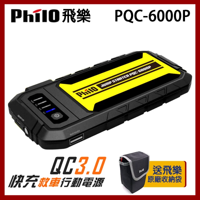 閃電快充行動電源