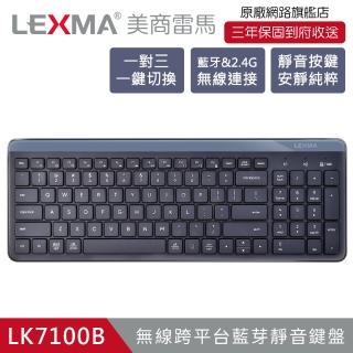 【LEXMA】LK7100B 無線跨平臺 藍芽 靜音鍵盤(LEXMA)