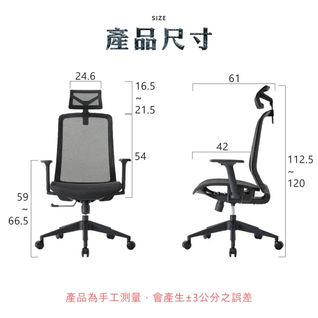 【C-FLY】洛斯高背全網椅(辦公椅/主管椅/電腦椅/會議椅/全網椅/人體工學椅/椅子/網椅/透氣椅)