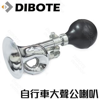 【DIBOTE 迪伯特】自行車大聲公喇叭