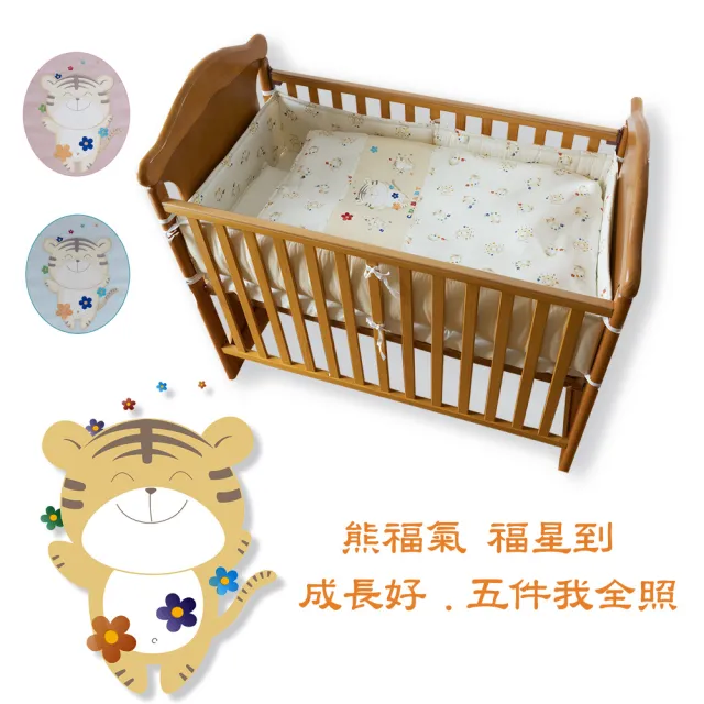 【C.D.BABY】熊福氣嬰兒床四季寢具五件組 L(嬰兒床寢具 嬰兒棉被 嬰兒床護圍 床罩 床包 嬰兒枕)