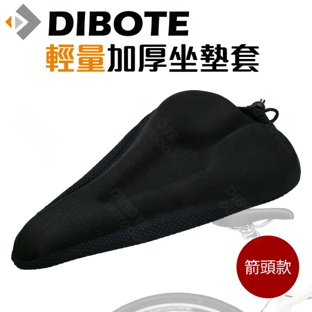 【DIBOTE 迪伯特】輕量加厚坐墊套(透氣款)