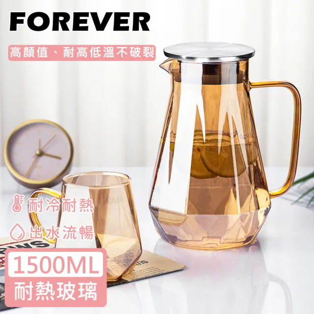 【日本FOREVER】耐熱玻璃時尚鑽石紋款不鏽鋼把手水壺1500ML(3色)