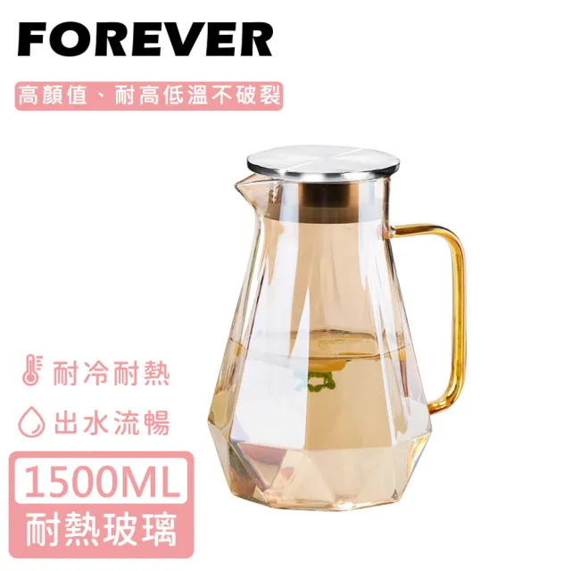 【日本FOREVER】耐熱玻璃時尚鑽石紋款不鏽鋼把手水壺1500ML(3色)