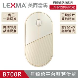【LEXMA】LEXMA B700R 無線跨平臺 藍芽 滑鼠(海貝色)