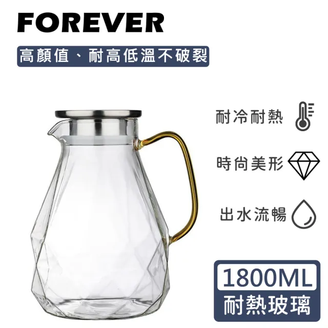 【日本FOREVER】耐熱玻璃時尚鑽石紋款不鏽鋼把手水壺1800ML(3色)