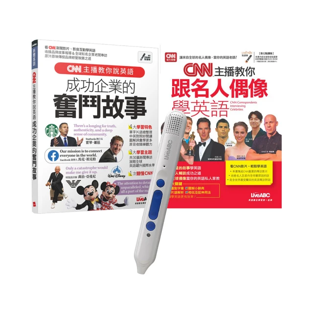 看CNN專訪學英語（全2書）+ LiveABC智慧點讀筆16G（Type-C充電版）