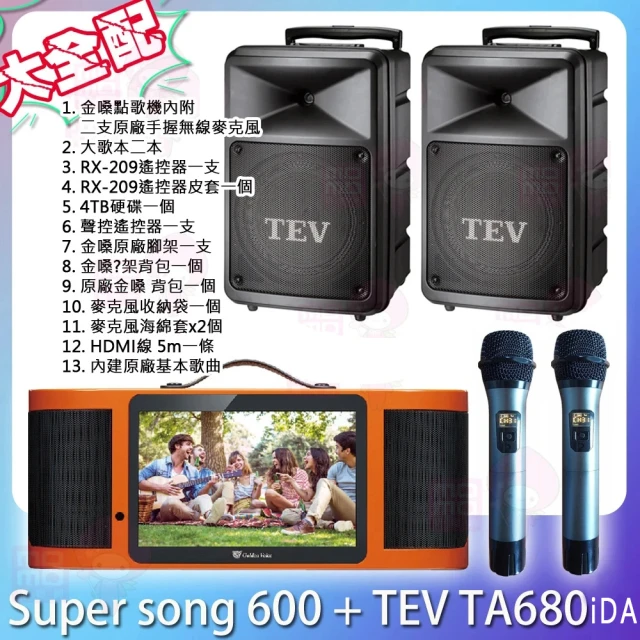 【金嗓】Super Song 600一組+TEV TA680iDA二台(攜式娛樂行動點歌機 大全配+ 單頻無線擴音機)