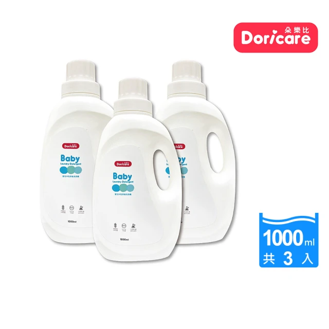 【Doricare 朵樂比】嬰兒中性茶樹濃縮洗衣精(1000mlX3瓶)