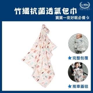 【La Millou】竹纖涼感巾 嬰兒包巾/哺乳巾/推車蓋巾(澳洲森友會-粉底)