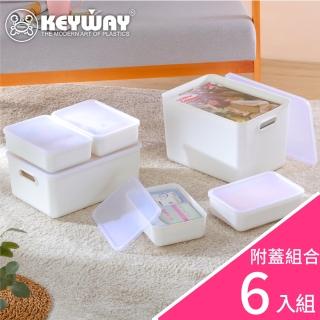 【KEYWAY 聯府】爵世收納盒1號+6號+7號-6入組(附蓋 堆疊收納 整理盒 置物盒 MIT台灣製造)