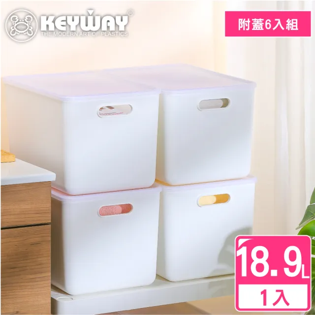 【KEYWAY 聯府】爵世收納盒1號+6號+7號-6入組(附蓋 堆疊收納 整理盒 置物盒 MIT台灣製造)