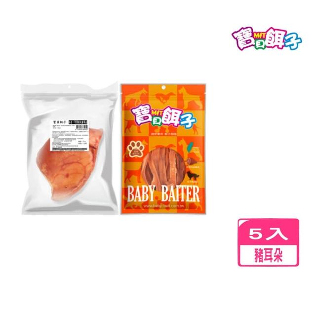 【寶貝餌子】特大豬耳朵 / 炭烤豬耳朵*5包組(狗零食、狗肉乾)