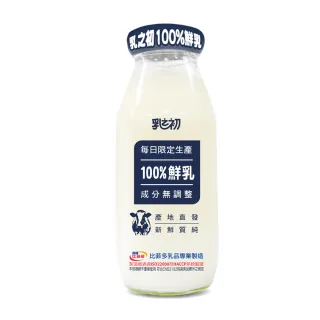 【乳之初】100%鮮乳14入(牛乳 牛奶 鮮乳 鮮奶 100%)