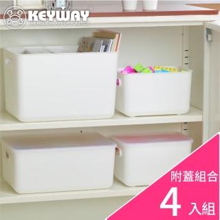 【KEYWAY 聯府】爵世收納盒2號+6號+7號-4入組(附蓋 堆疊收納 整理盒 置物盒 MIT臺灣製造)